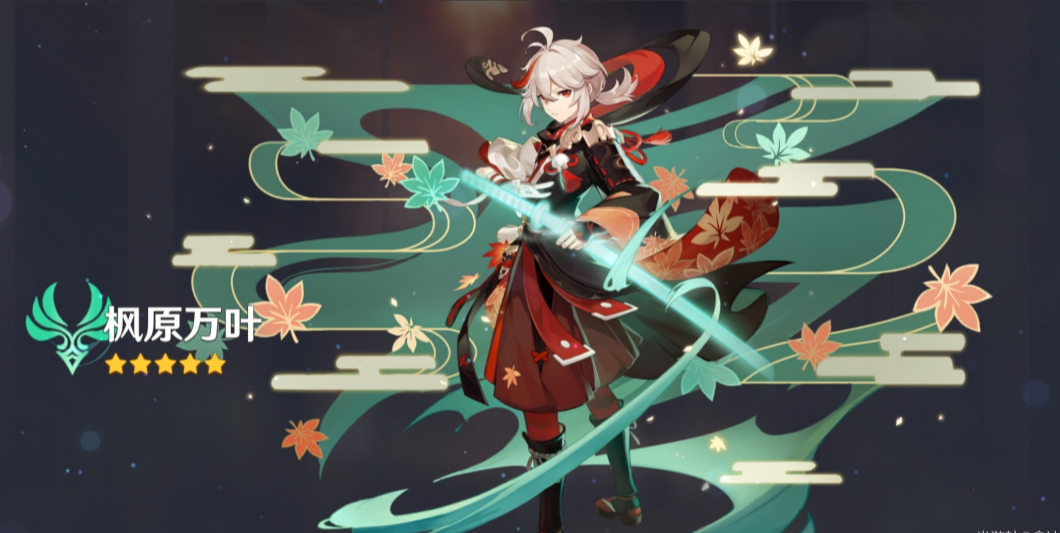 《原神》万叶3.7培养攻略：打造强力枫原万叶！