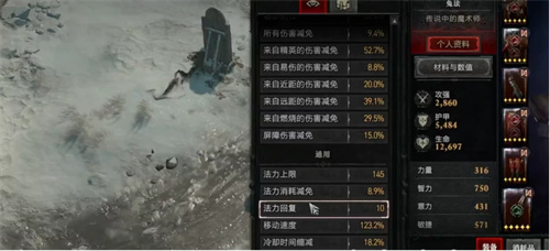 《暗黑4》法师控制力递减解析：揭秘游戏平衡奥秘