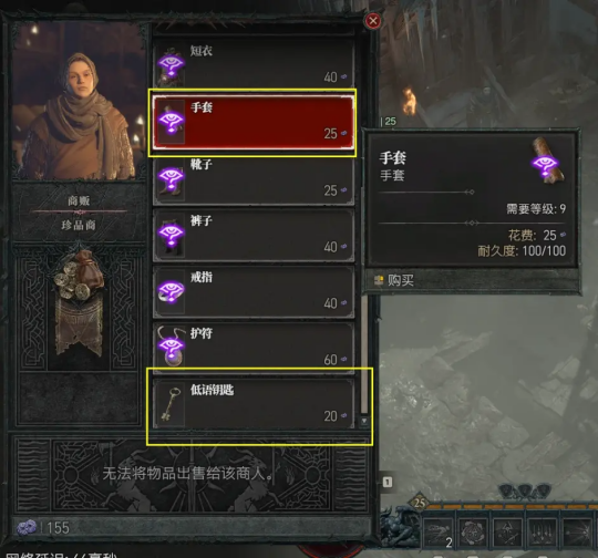 《暗黑4》防御攻略：揭秘计算公式与词条选择技巧