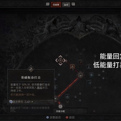 暗黑4游侠攻速流攻略，实战技巧助你高效提升输出效率