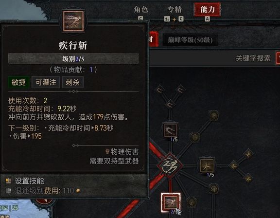 《暗黑4》游侠无限陷阱流攻略：轻松制胜新玩法揭秘