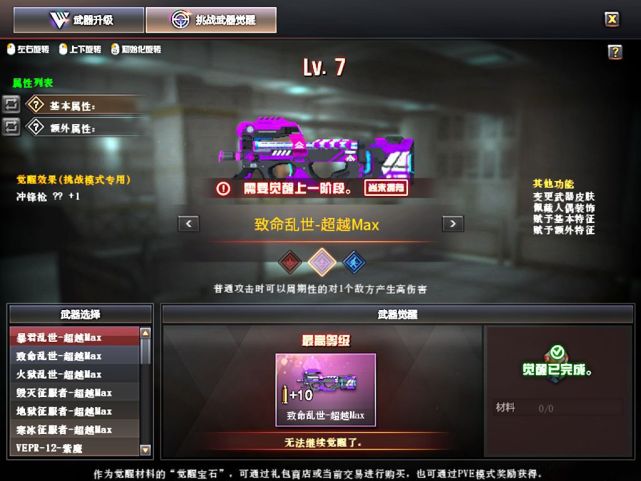 揭秘CF乱世模式隐藏机制，这套连招让你通关效率翻倍