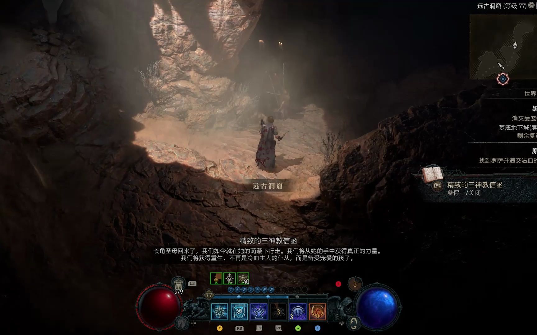 《暗黑4》电法坦克流攻略：打造无敌输出霸主