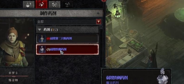 《暗黑4》30级药水升级必备：高效材料搜集攻略！