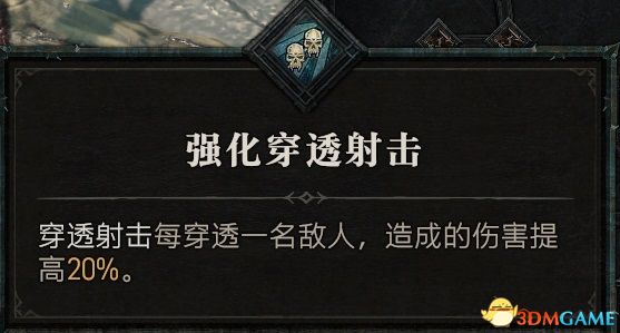 《暗黑4》近战游侠加点攻略：打造无敌战士秘籍