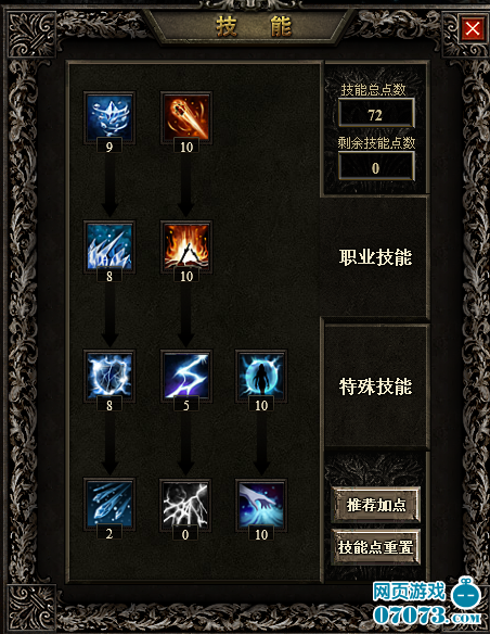 《暗黑4》双盾法师BD攻略：高效加点技巧揭秘