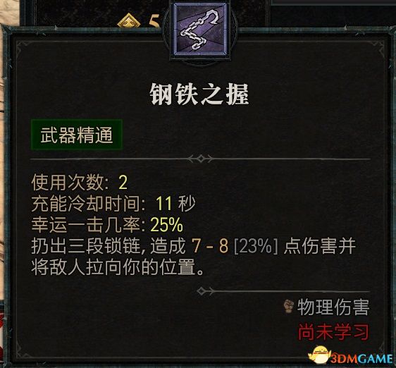 《暗黑4》野蛮人开荒攻略：高效加点技巧解析