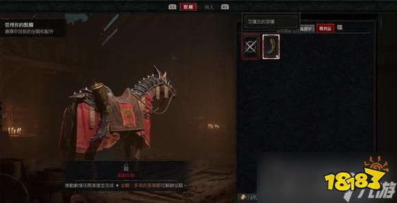 暗黑破坏神4坐骑解锁攻略，暗黑4马实用解锁技巧全解析