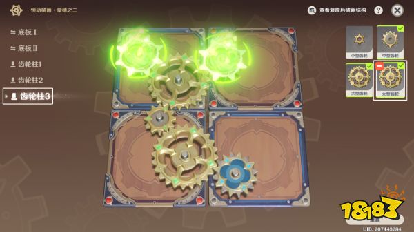 《原神》3.7恒动械画攻略：第四天通关秘籍大公开