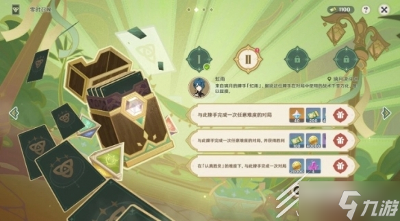 《原神》3.7版零时召唤卡组搭配攻略：实战秘籍大公开