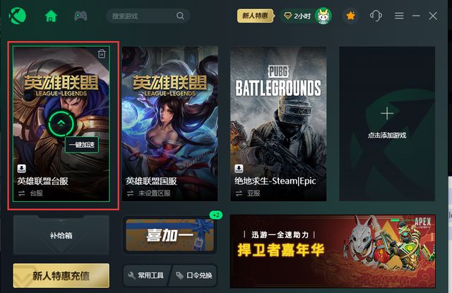 别乱花钱！2026英雄联盟全皮肤领取白嫖指南