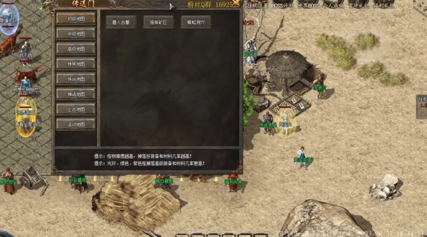 热血传奇官网下载避坑，如何安全获取1.76复古版纯净客户端？