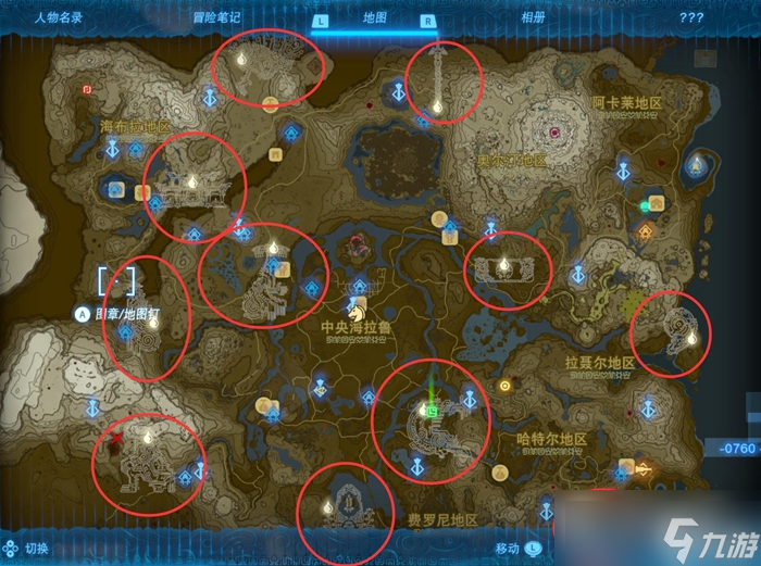 《塞尔达传说》全龙之泪攻略：高效收集秘籍曝光