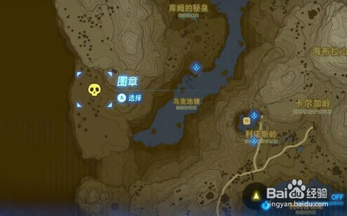 《塞尔达传说》全人马藏匿地点大揭秘！