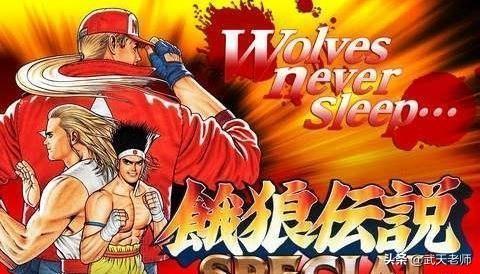 饿狼传说小游戏怎么玩？特瑞连招教学与无限金币版实战攻略