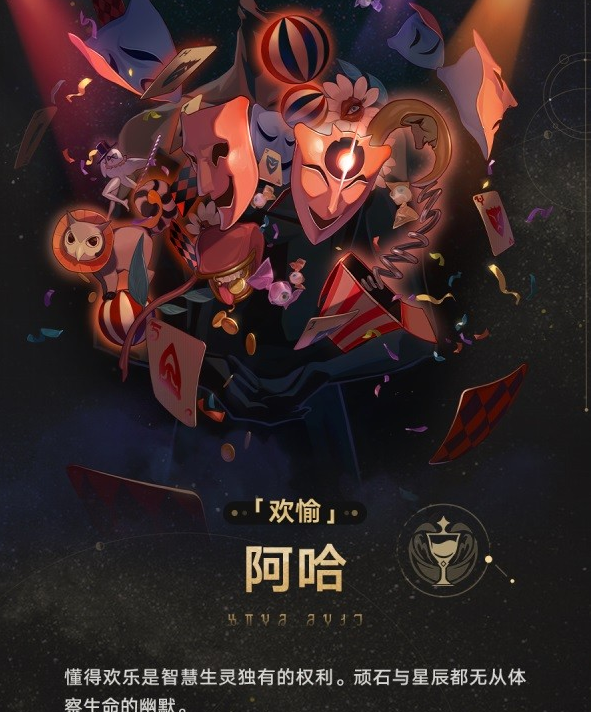 《崩坏星穹铁道》星神欢愉：揭秘隐藏背景故事