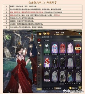 《逆水寒》老兵服资产共享：全角色财富共享新玩法