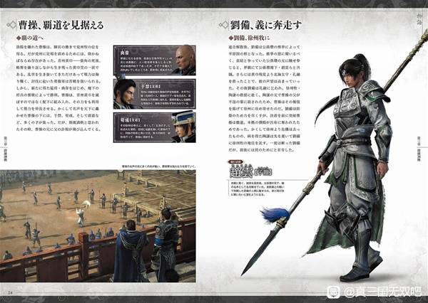 《真三国无双起源》主角CT表独家揭秘，新英雄等你来战！