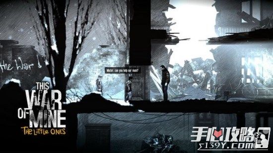 《这是我的战争》新资料片《孩子们》惊悚截图曝光