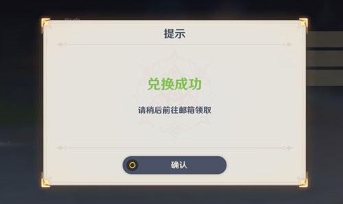 原神2025肯德基兑换码怎么领？独家技巧全攻略