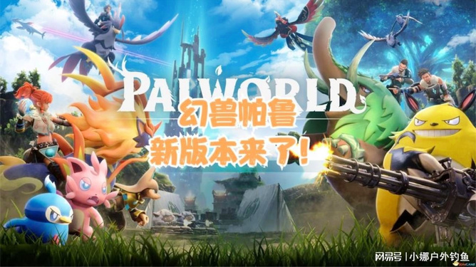 《幻兽帕鲁》探秘：泰拉瑞亚密域寻克苏鲁之眼路线攻略