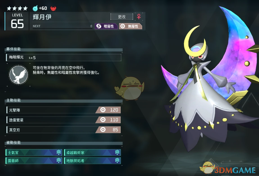 《幻兽帕鲁新版本佐伊获取秘籍》