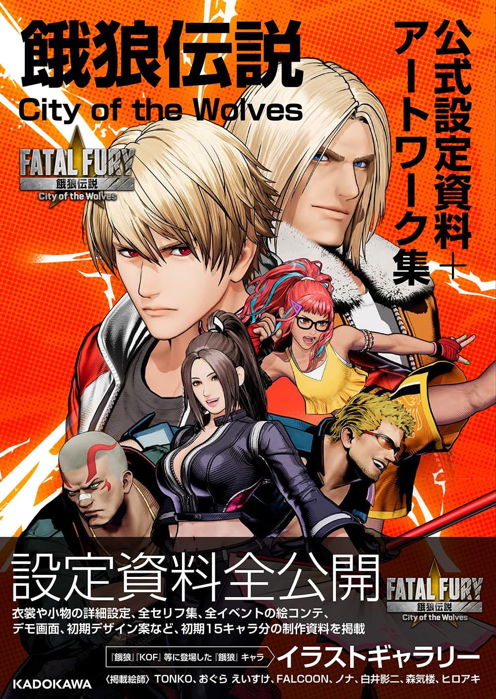 《饿狼传说》群狼之城Alok联动曲独家首曝！