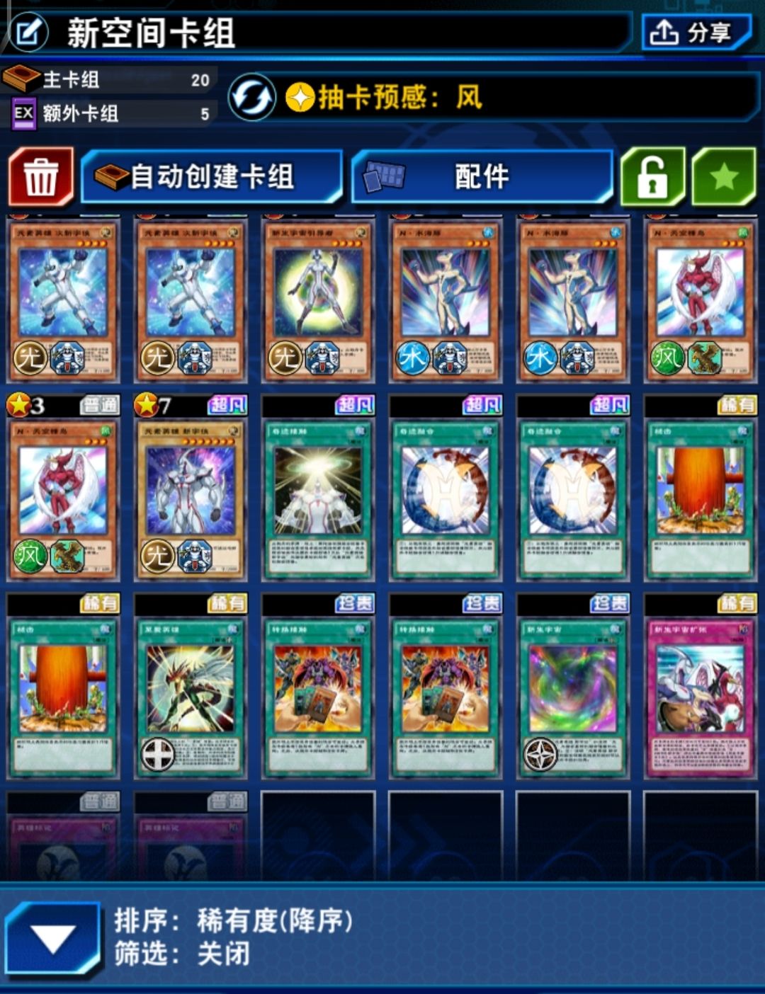 《断箭》美版空优卡组攻略：高效构筑指南