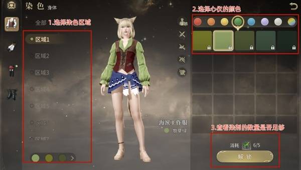 《FF14水晶世界免费染剂攻略：轻松获取染色秘籍》