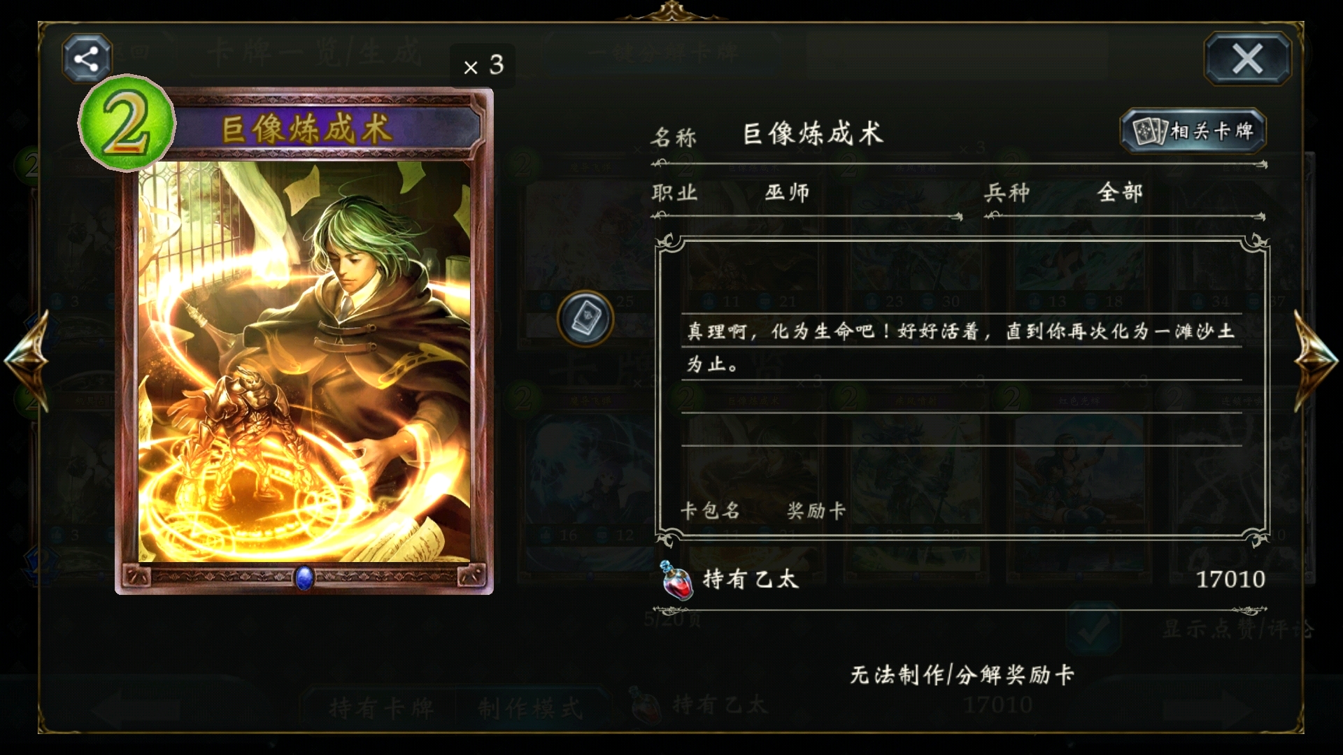 《影之诗超凡世界》全职业卡组攻略：独家预构筑秘籍！