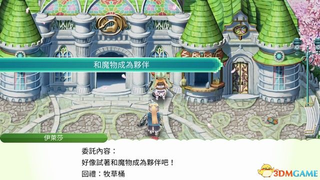 掌握这些方法，龙之天地符文工房村子快速升级不再是难题！