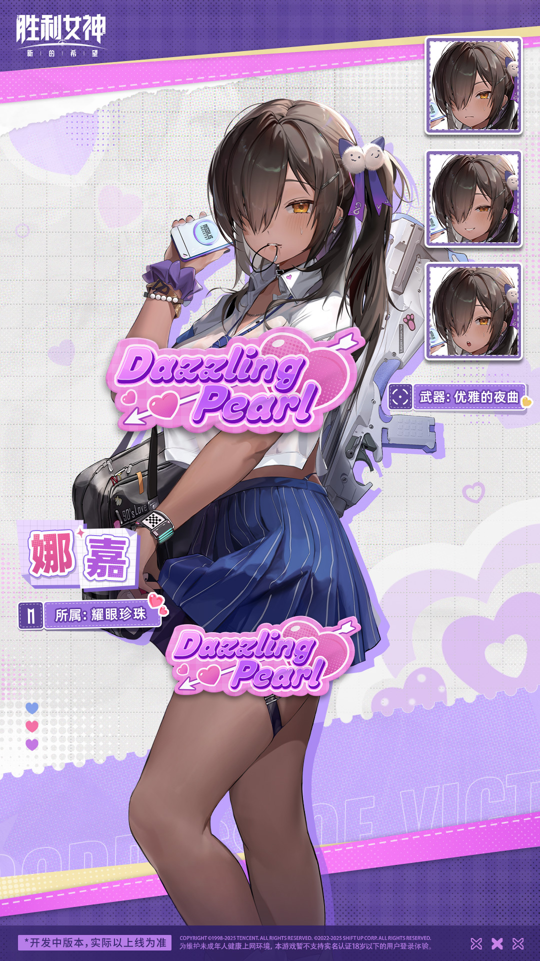 《胜利女神新希望》开服兑换码大放送！独家揭秘！