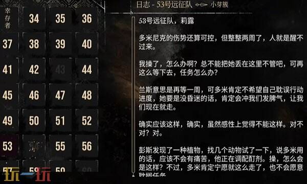 《光与影33号队》西蒙日志获取攻略揭秘