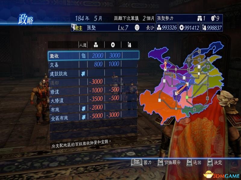 《真三国无双7：帝国》PSV画质升级，视觉盛宴再升级！