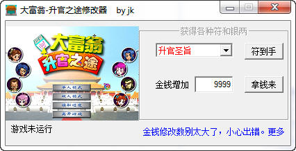 大富翁8秘籍，无限金钱修改器下载与2026最新卡神教程