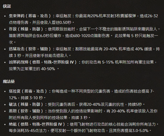 恶魔潜身流派还能玩吗？2026年实战数据与核心机制全解
