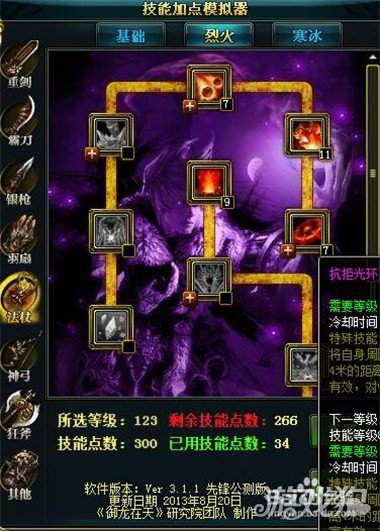 御龙在天技能加点模拟器实战，2026国战神级流派全解析