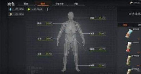 《暗区突围》健康系统揭秘：无限模式下的生存法则
