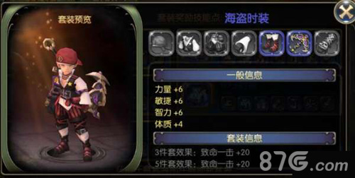 龙之谷弓箭手时装怎么选？稀有绝版套装与属性搭配全攻略