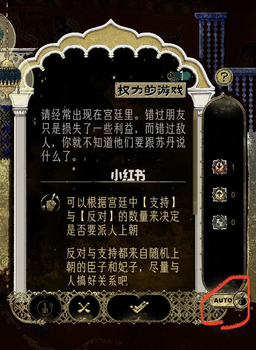 《苏丹游戏猜忌破解攻略》