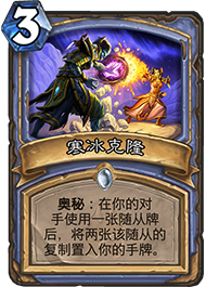 《炉石传说》污手DK卡组攻略：DK卡组玩法揭秘