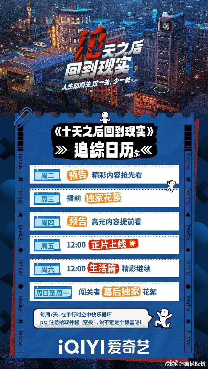 《天在看》扩展包大促！本体故事终章即将揭晓