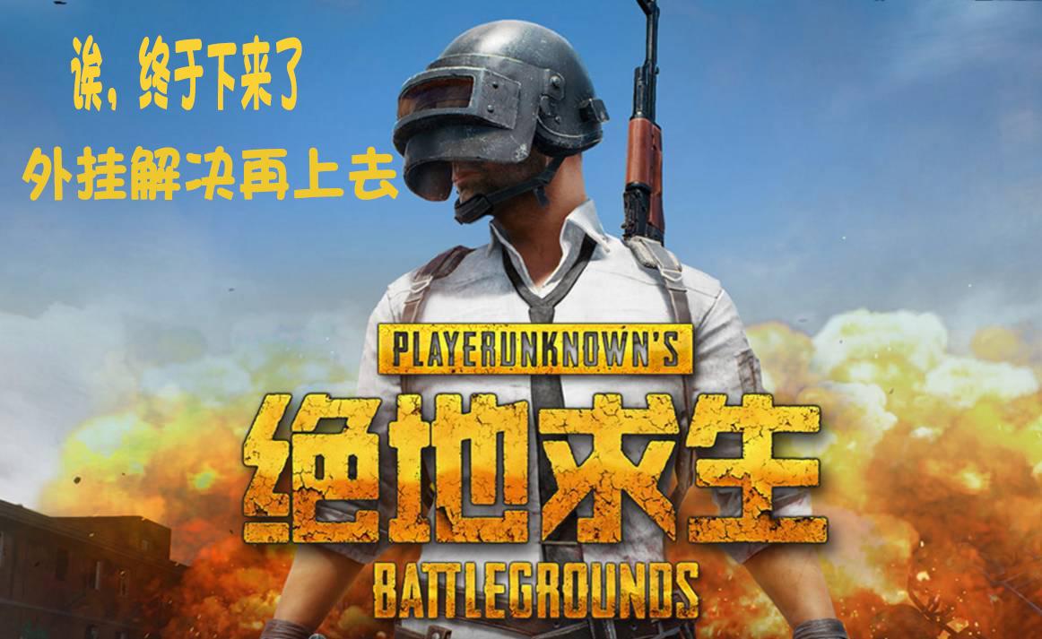 《绝地求生8周年狂欢盛典：独家奖励大放送！》