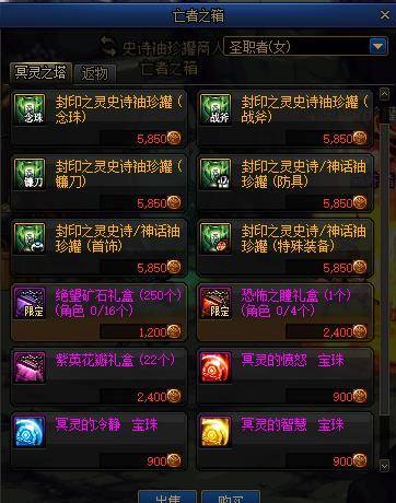 《卡赞斗鬼任务速解：斯顿雪域攻略秘籍》