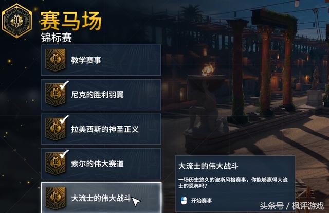 《刺客信条：影》开局攻略！传说装备速成路线揭秘