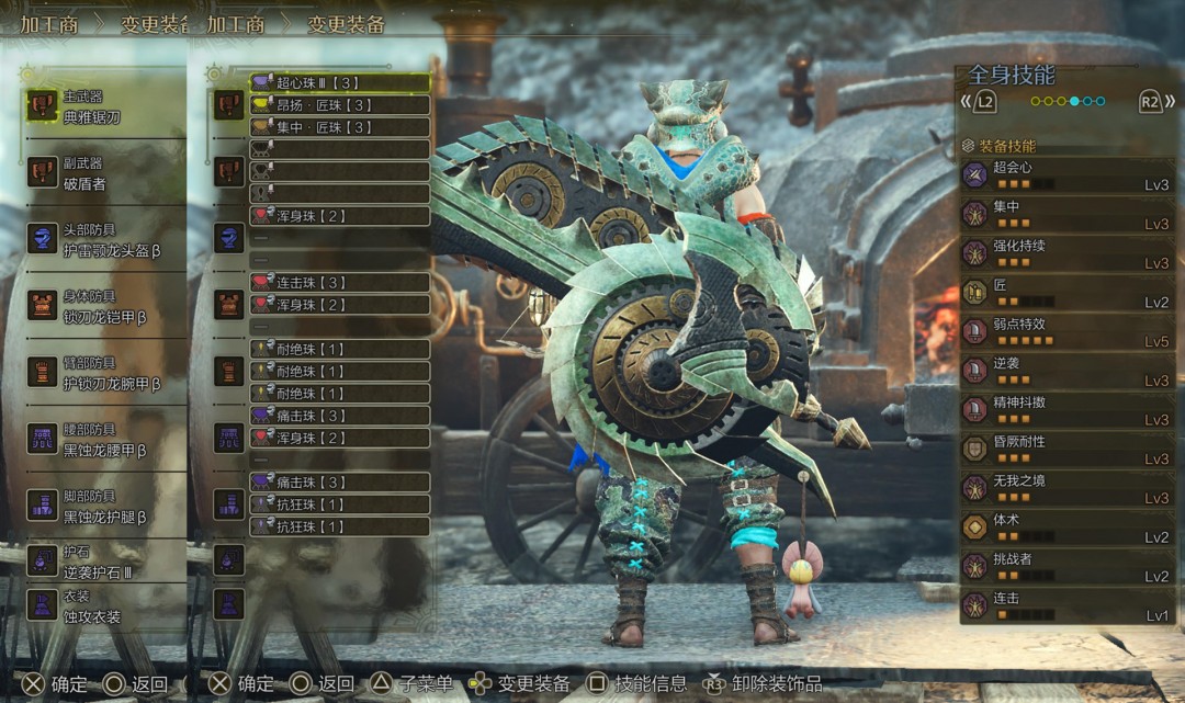 《怪物猎人荒野》斩斧神装攻略：最强配装曝光