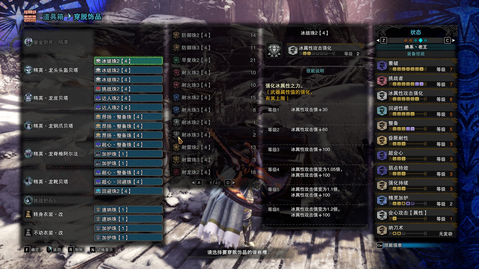 《耐绝三斩斧》荒野猎人最佳配装攻略！