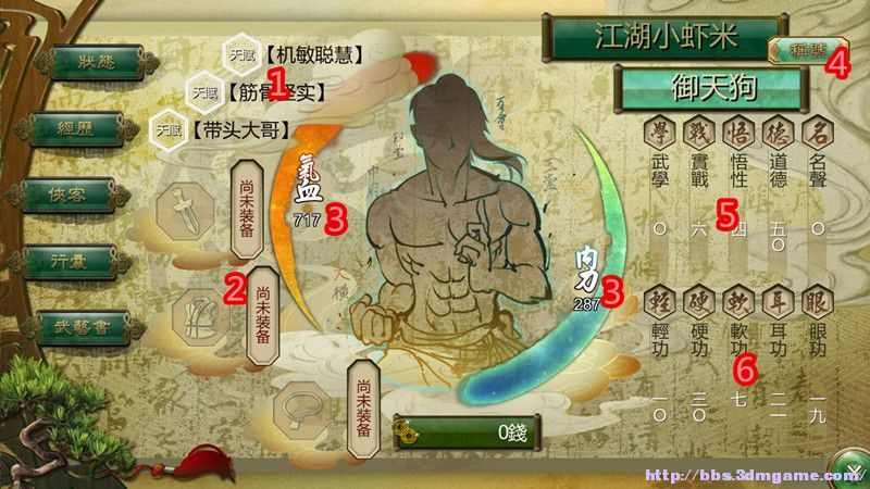 《河洛新武林群侠传》养成系统攻略：萌侠养成大揭秘！