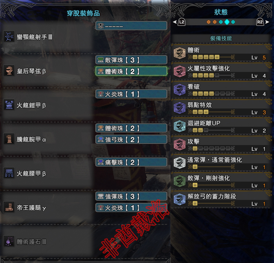 2026诛仙圣诞装获取指南，绝版外观搭配与隐藏属性解析