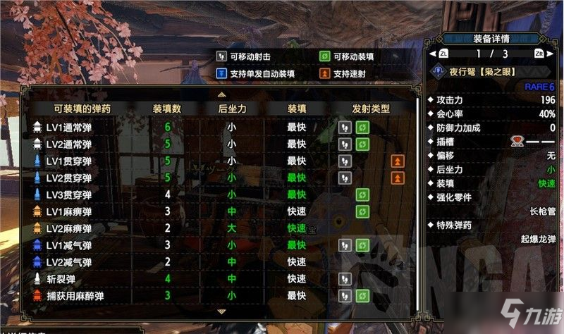 《荒野轻弩最强搭配攻略》